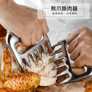 厨房火鸡叉爪松肉器分肉器爪撕肉工具鸡肉分离器护手器不锈钢熊爪