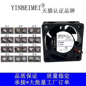 YINBEIMEI 4CM 4020直流无刷电脑电源逆变器硬盘散热风扇
