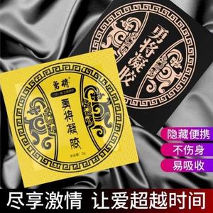 永将男士凝胶外用延时劲能液勇将凝露喷剂延迟男用印度神油性用品