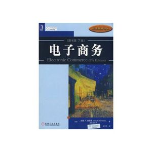 正版图书电子商务第7版加里P施奈德SchneiderGP成栋机械工业出版