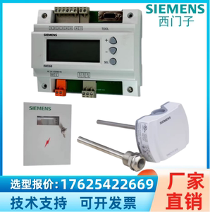西门子RWD60 RWD62DDC温度控制器QAE系列传感器PLC控制系统三件套