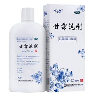 易舒特甘霖洗剂150ml/230ml清热除湿 祛风止痒皮肤瘙痒 外阴瘙痒