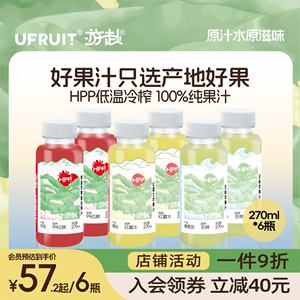 游赴uFruit100%HPP果汁果蔬汁孕妇儿童nfc草莓汁红富士王林苹果汁