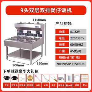 稳良商用煲仔饭机智能专用机器砂锅外卖全自动数码电煲仔饭炉锅巴