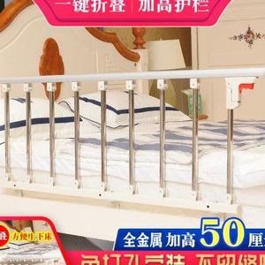 不锈钢老人小孩防摔床护栏防掉床栏杆床边围栏18米2米大床可折叠