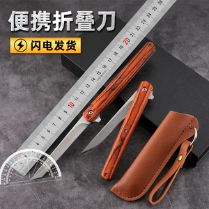 家用户外小刀日式折叠刀水果刀便携式折刀防身高硬度锋利家用刀具