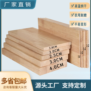 定制橡胶木板衣柜宽板隔板置物架实木指接板定做木板片桌板台面板