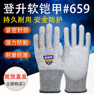 Dengsheng 659 Grade 5 anti-cutting PU coated gloves Wear