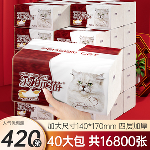 波斯猫420张大包抽纸整箱批餐巾纸家用纸巾金装实惠装卫生面巾纸