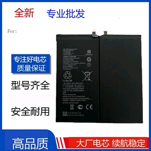 适用小米平板5电池 mipad5 小米平板5Pro电板 BN4E/BN4D Battery