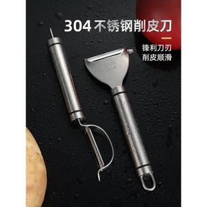 304不锈钢削皮刀土豆去皮挖眼家用削皮器打皮刀 厨房专用刨皮神器
