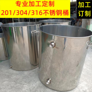 订制不锈钢桶汤锅304桶汤桶垃圾桶定制搅拌桶加轮外丝口订做大桶