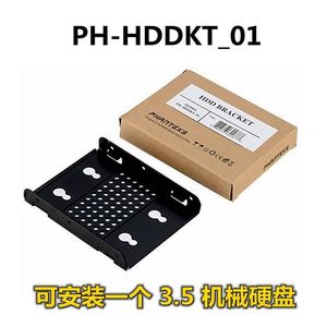 PHANTEKS追风者机箱专用 兼容SSD3.52.5硬盘 HDDKT硬盘支架多层..