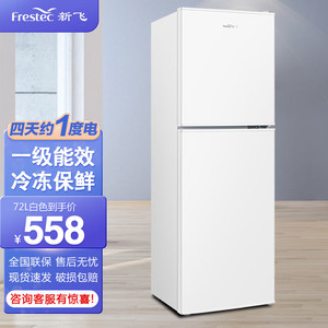 【一级能效】新飞冰箱家用小型办公租房宿舍节能省电迷你双门冰箱