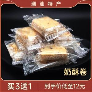 广东潮汕特产奶酥卷手工制作沙琪玛网红蔓越莓奶香味糕点248g袋装