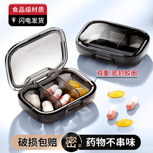 日本药盒便携式迷你小号随身早中晚提醒一周分装盒收纳密封药盒子