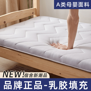 亚朵星球乳胶床垫软垫加厚学生宿舍单人大学寝室上下铺专用床褥子