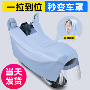 日本进口MUJIΕ电动车雨衣车罩一体两用长款防晒防雨罩加厚加大男