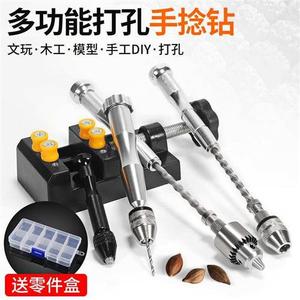 美耐特?手捻钻半自动 打孔器小型diy文玩手工钻木工钻孔工具