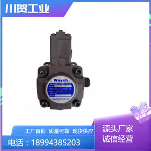 台湾Waych叶片泵VP2-30-70 液压泵 油泵电机 电磁阀 单向节流阀