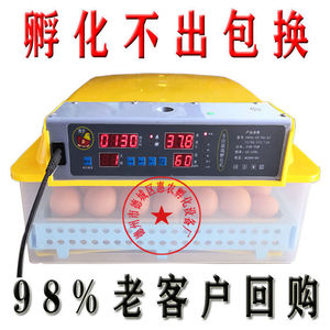 鸡蛋卵化器箱设备孵化机全自动家用小型孵蛋器孵化器孵蛋机浮付孚