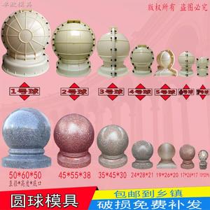 grc欧式构件水泥制品风水球圆球模具阳台圆球摆件塑钢罗马柱模具