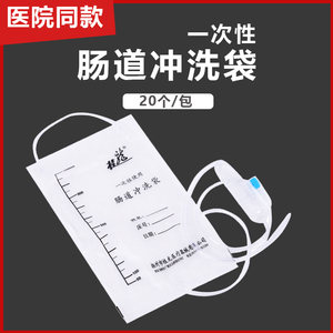 桂龙医用灌肠袋一次性肠道冲洗器袋家用宿便水疗袋便秘肠道冲洗包