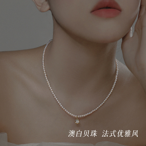 法式澳白贝母珍珠项链女小米珠纯银锁骨小众设计锆石花朵吊坠礼物
