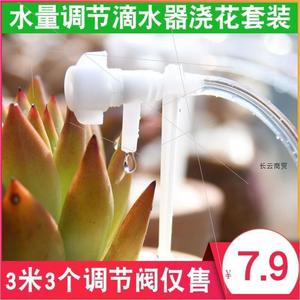 6个自动浇花器浇水神器家用阳台自助喷淋植物花盆滴水器淋花渗水