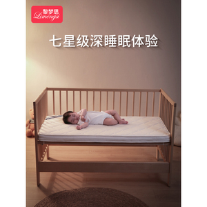 小龙哈彼官方旗舰店婴儿床垫天然椰棕新生儿童幼儿园专用拼接床床