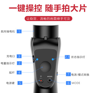 高档S5手持防抖三轴稳定器 360°旋转人脸跟踪云台手机直播支架