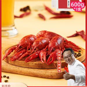 清仓价-【信良记】中号小龙虾600g*3盒整虾蒜香麻辣18~25只/盒