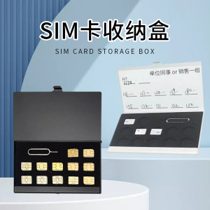 电话卡收纳盒SIM卡包便携手机nano sim小卡整理保护套大容量微商电商多号码收纳盒子便携金属可分辨号码卡盒