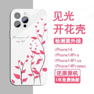 见光开花适用苹果14promax手机壳iphone14保护套14pro新款14plus高级感防摔镜头全包男潮流网红2023女款小众