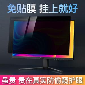 联想Thinkpad电脑防窥膜Thinkbook笔记本屏幕贴膜x13x390x280x270防偷窥T14s/t15/e14隐私13.3寸14寸15.6寸s3