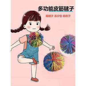 皮筋毽子球丢沙包儿童玩具幼儿园感统训练小学生大人耐踢鸡毛球