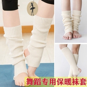 舞蹈袜套瑜伽芭蕾护腿护膝袜普拉提堆堆袜女童拉丁舞专业练功袜筒