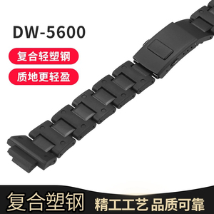 meoxa适用卡西欧复合塑钢手表带DW5600/GA-2100/GW-M5610/DW-6900