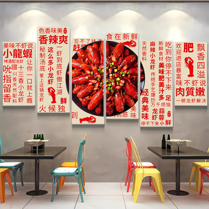 烧烤店装饰创意国潮风小龙虾餐饮饭店馆背景墙面贴纸布置网红夜宵