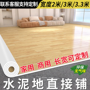 地毯卧室大面积全铺家用客厅秋冬PVC塑胶地板胶水泥地面直接铺地