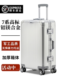 外交官全铝镁合金行李箱万向轮拉杆箱男女32寸密码登机箱30旅行箱