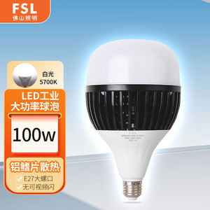 佛山照明FSLLED大功率超亮灯泡e27【鳍片散热/100w/白光5700k】工