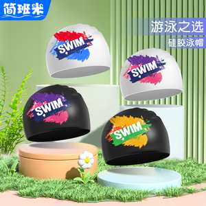 新款泳帽成人时尚舒适长发游泳帽子不勒头男女通用硅胶游泳帽泳镜