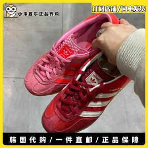 韩国代购Adidas/三叶草 Gazelle 粉红色 女子复古棕底板鞋 IE1058