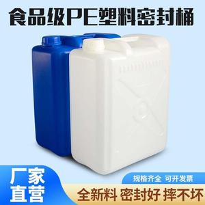 5L升塑2料桶方形扁桶食南蔻品级食用油桶壶储工水桶手提式密蓄封