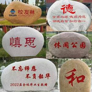 贵州景观石头风景石自然庭院天然原石草坪石河卵石大型鹅卵石刻字
