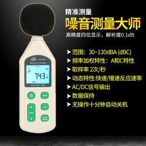 分贝仪噪音测试仪噪声声贝检测仪家用声级计声压声音测量仪器音量