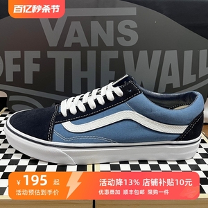 【正品】VANS范斯海军蓝帆布鞋oldskool牛仔蓝低帮男女休闲滑板鞋