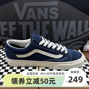 【正品】VANS范斯Style36系列藏蓝色寂静蓝美式帆布鞋男女休闲鞋