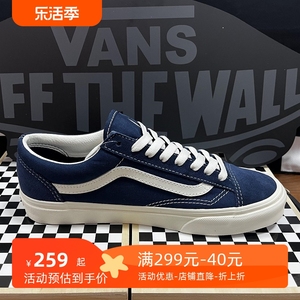 【正品】VANS范斯Style36系列藏蓝色寂静蓝美式帆布鞋男女休闲鞋